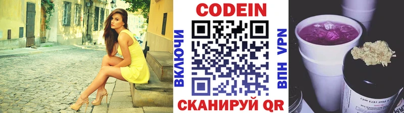 даркнет сайт  ссылка на мегу сайт  Кодеин напиток Lean (лин)  Рузаевка 