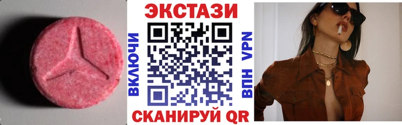 Ecstasy 280 MDMA  купить наркотики цена  Рузаевка 