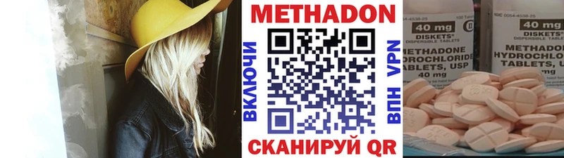 МЕТАДОН мёд  купить наркоту  Рузаевка 